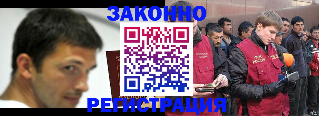 штамп о регистрации в паспорте в Норильске