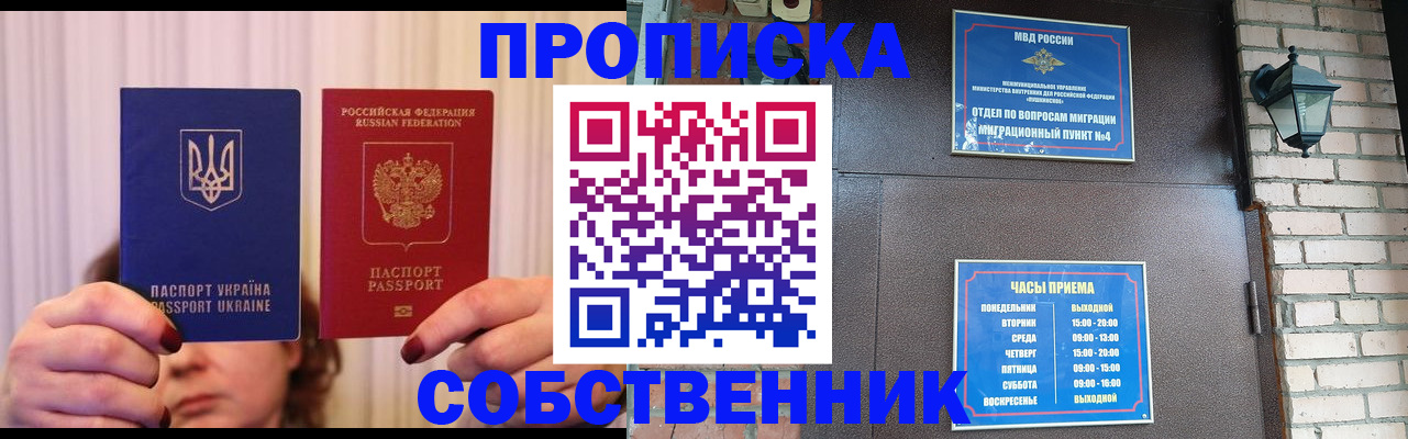 подбор жилья для постоянной прописки в Норильске