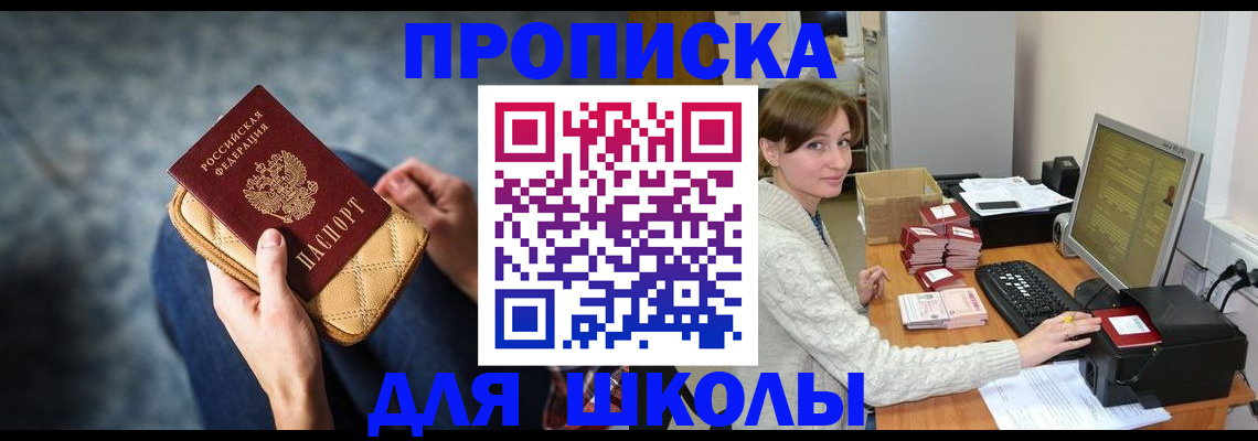 регистрация для РВП в Норильске