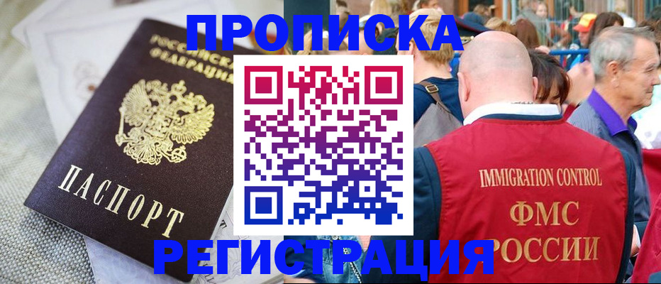 временная регистрация госуслуги в Норильске