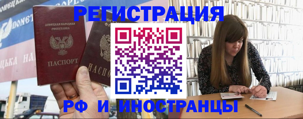 миграционный учет в Норильске